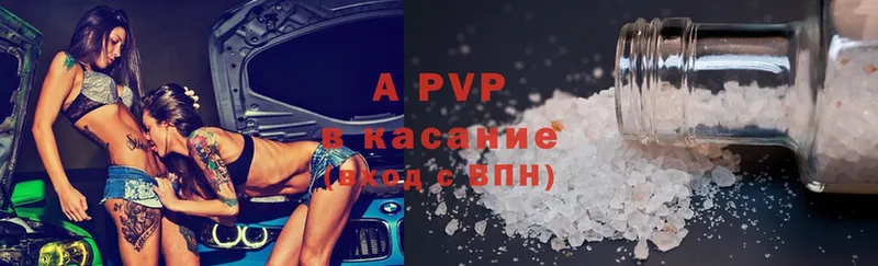 Alfa_PVP Crystall  Валуйки 