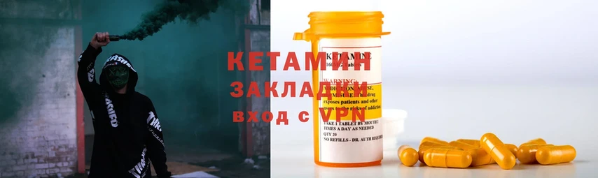 закладки  Валуйки  кракен   КЕТАМИН ketamine 